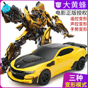 变形金刚正版玩具擎天柱大黄蜂遥控汽车机器人模型六一儿童节礼物