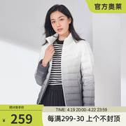 坦博尔奥莱羽绒服女轻薄短款立领百搭渐变保暖秋冬外套TB330266