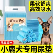 小鹿犬专用狗狗一次性护理垫宠物尿垫隔尿除臭加厚吸水尿片排便垫
