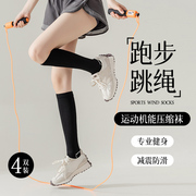 运动压力小腿袜子女夏季肌能压缩专业健身跑步跳绳弹力瘦腿瑜伽袜