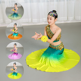 儿童傣族舞蹈演出服女童，傣族孔雀舞包臀鱼尾，裙少儿民族表演服