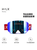 定制HILX滑雪眼镜磁吸防雾男女柱面滑雪镜近视滑雪地眼镜雪镜护目