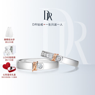 drloveline系列心意交织结婚对戒女戒分色18k金qm0165qw0165