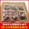 贵州特产牛头牌牛肉干散称250克五香麻辣零食，贵阳美食休闲零食