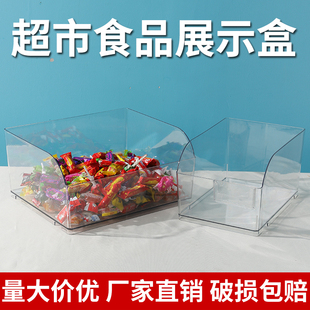 超市货架零食盒散装食品，展示盒网红赵一鸣，同款零食盒子透明食品盒