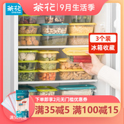 茶花冰箱保鲜盒塑料，家用冷冻水果蔬菜专用食品级，收纳盒微波炉饭盒