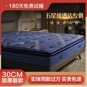 5cm乳胶超软席梦思五星级酒店独立弹簧床垫十大名牌，1.8米2.2