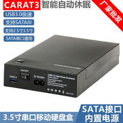 移动硬盘盒子2.53.5英寸外置usb3.0机械sata兼容固态ssd串口底座