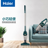 海尔(haier)吸尘器，家用小型大吸力手持推杆，地板地毯沙发zl605b