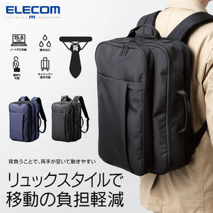 elecom双肩包商务(包商务)手提包，电脑包适用于华为苹果戴尔背包学生书包女