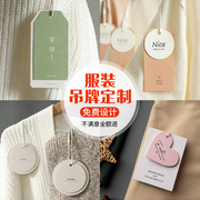 服装吊牌定制衣服店价格标签商标吊卡logo小卡片设计创意高级感女装童装商品合格证通用广告圆形挂牌订制