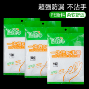 一次性手套家用加厚餐饮厨房食用小龙虾食品级塑料透明pe薄膜手膜