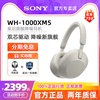 sony索尼wh-1000xm5头戴式降噪无线蓝牙耳机xm5代国行耳麦