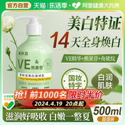 美白身体乳补水保湿持久留香14天全身冷白皮，大瓶装500ml