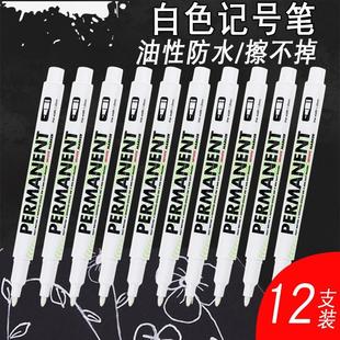 白色记号笔小支细头不掉色防水防油轮胎工业不掉色不可擦耐高温不褪色马克笔涂鸦笔签字木工标记长头笔签名笔