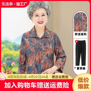 中老年女装60岁婆婆夏装2024中袖花色衬衫上衣中年妈妈装夏天衬衣