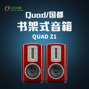 英国 QUAD Z1国都发烧hifi书架音箱 书架箱 保修 !