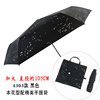 台湾彩虹屋加大超轻黑胶折叠晴雨两用超强防晒防紫外线遮阳太阳伞