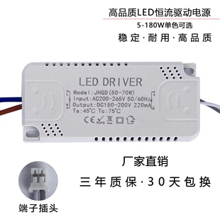 led电源驱动器单色恒流镇流器driver通用卧室吸顶灯吊灯5W-180w