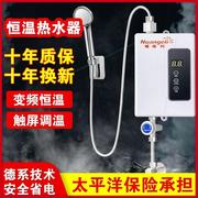 德国即热式恒温电热水器，洗澡家用神器小型迷你出租屋快速淋浴变频