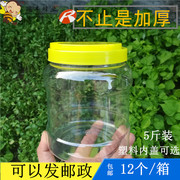 5斤蜂蜜瓶2500克PET包装瓶装蜜2.5kg/2.5公斤/5斤蜂蜜塑料瓶