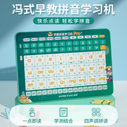 便携式一年级拼音拼读训练学习机平板幼升小学前汉语拼音有声挂图