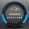北京现代瑞纳ix35朗动名图领动男女专用汽车方向盘套皮革车把套