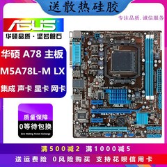 780主板 微星860GM-P43(FX)全集成 AM3 DDR3 AMD AM3+ M5A78L-MLX
