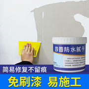 四圆腻子膏家用返碱墙面，修补膏白色裂纹，防水补墙膏免漆型防水防霉