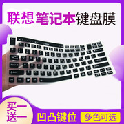 联想thinkpadt420笔记本键盘保护膜14寸电脑，贴膜t420s按键t420i防尘套凹凸垫罩透明彩色键位印字屏幕膜配件