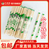 巴拉熊一次性筷子外卖方便餐厅饭店专用碗筷家用商用卫生餐具竹筷