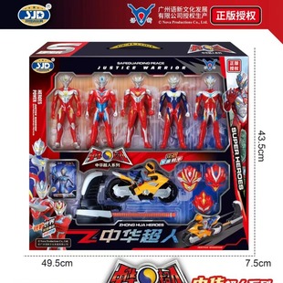 正版授权中华超人儿童，多关节可动超人变形灯光，武器发射玩具