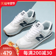 New Balance男鞋女鞋2023秋冬nb574复古运动鞋休闲跑步鞋