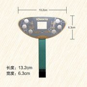 宋金 足浴盆 足浴器 洗脚盆SJ-816薄膜开关 按键面贴面板按键开关