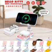 Hello Kitty凯蒂猫充电支架适用iphone15无线充电器底座通用多功能苹果14Pro三合一折叠无线布朗熊卡通充电器