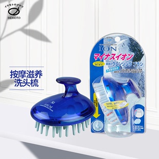 日本IKEMOTO池本负离子梳子气囊洗发按摩梳清洁呵护头皮男士女士
