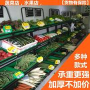 水果货架超市蔬菜货架子便利店果蔬菜店水果店多功能四层展示架子
