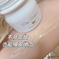 升级版日本dora抗糖美白浴盐死海矿物磨砂膏，去鸡皮角质暗沉嫩肤