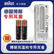 braun博朗耳温专用电池耳套体温温度计保护套耳帽6520/6525