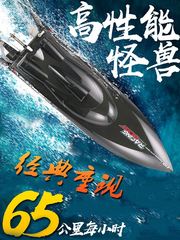 高档遥控船高速快艇轮船模型游艇拉网竞赛充电水上儿童男孩玩
