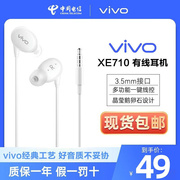 vivo有线耳机xe710#线控带麦3.5mm圆孔，圆头type-c专用手机插