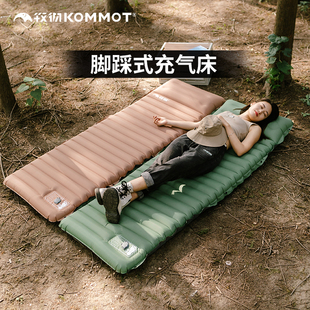 KOMMOT牧彻快速充气垫户外帐篷睡垫露营可拼接加厚床垫便携防潮垫