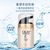 香港olay7重多效修护面霜，美白补水保湿滋润嫩白抗皱抗衰老淡纹霜