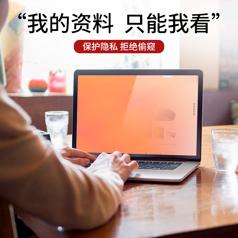 Best Sellers 15.6 notebook Computer screen Privacy Filter millet association 12 Privacy 13.3 Huawei 14 inchin the 3C Digital Accessories, Laptop Accessories , Laptop screen foil category - from Buy2taobao.com to provide professional Taobao agent buy service