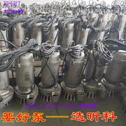 锐尔特泵65WQP20-25-4KW化工污水泵 不锈钢潜水排污泵 耐腐酸碱泵