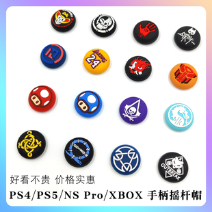 PS4 PS5 XBOX （Switch PRO） 北通等通用
