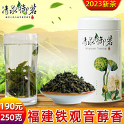 醇香铁观音茶叶250g浓香型，2023年新茶清泉，御茗散茶罐包装