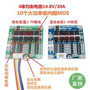 四串4串3.7v3.2v保护板，同口30a带均衡18650电池保护板10mos