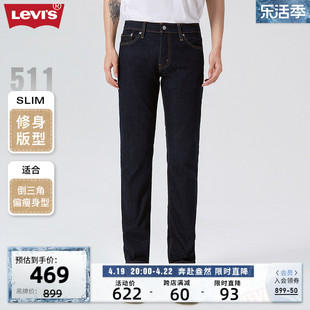levi's李维斯(李，维斯)春季511修身男士，牛仔裤休闲时尚潮流长裤