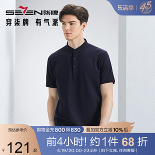 立领柒牌男装短袖polo衫，2024年夏季商务，休闲中青年t恤男